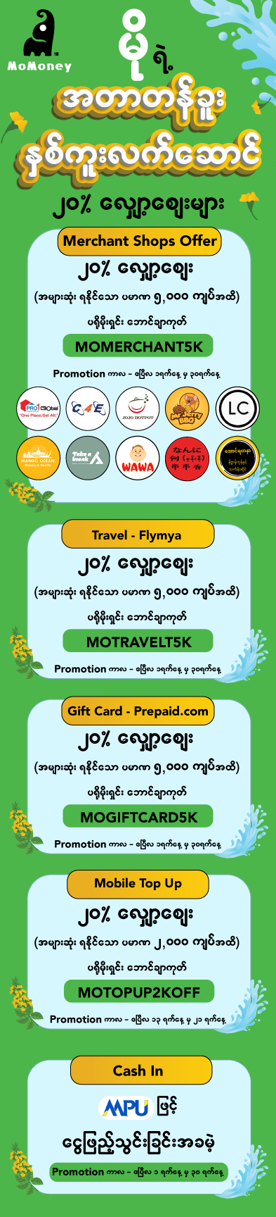 INAPP-BANNER-SCROLL2-01 1